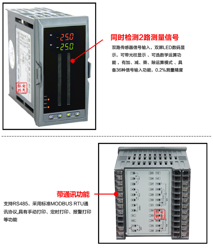 數(shù)顯控制儀，DT406智能雙回路數(shù)顯表，雙回路數(shù)顯控制儀細節(jié)展示1