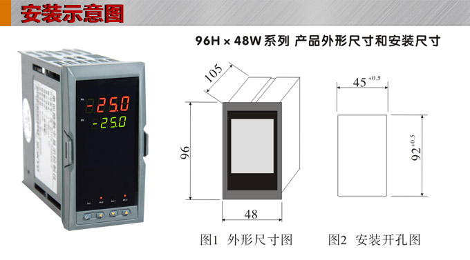 數(shù)顯控制儀 DT406智能雙回路數(shù)顯表，雙回路數(shù)顯控制儀安裝示意圖