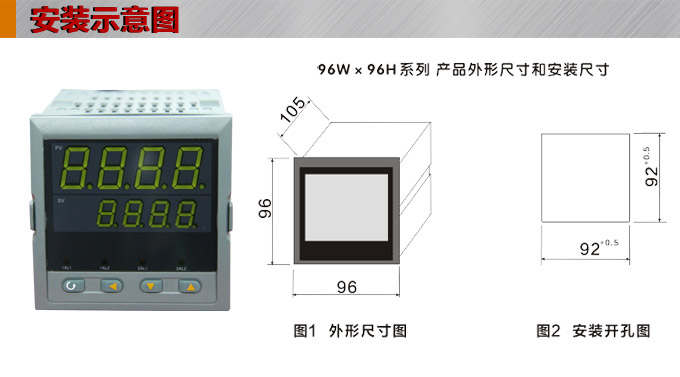 數(shù)顯控制儀 DT409智能雙回路數(shù)顯表，雙回路數(shù)顯控制儀安裝示意圖