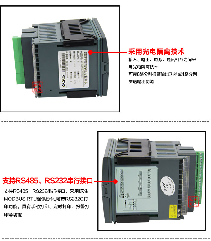 數(shù)顯控制儀，DT516智能四回路數(shù)顯表，多回路巡檢控制儀細節(jié)展示3