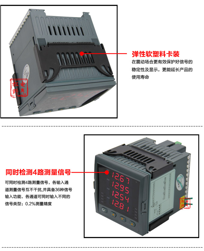 數(shù)顯控制儀，DT509智能四回路數(shù)顯表，多回路巡檢控制儀細(xì)節(jié)展示1