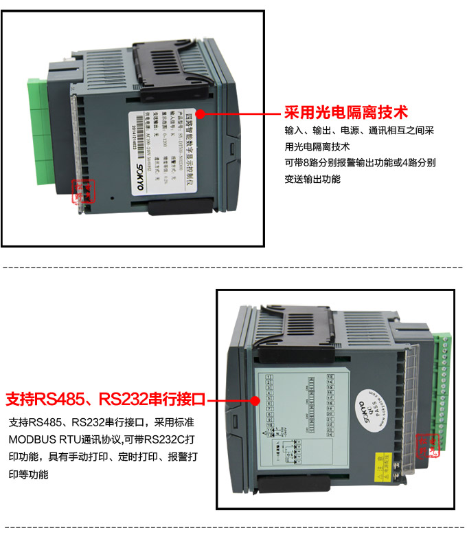數(shù)顯控制儀，DT509智能四回路數(shù)顯表，多回路巡檢控制儀細(xì)節(jié)展示2