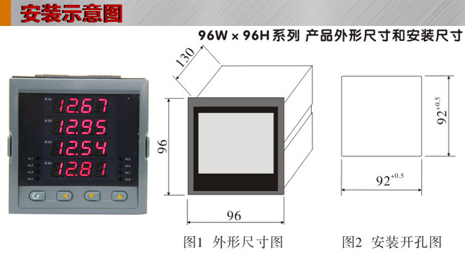 數(shù)顯控制儀，DT509智能四回路數(shù)顯表，多回路巡檢控制儀安裝示意圖