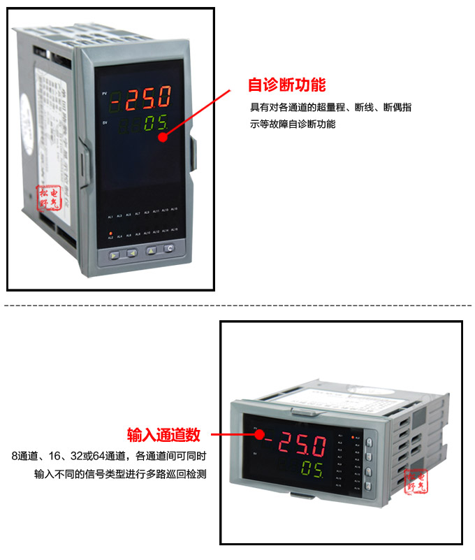 溫度巡檢儀，DFX9多回路溫度巡檢儀，多回路巡檢控制儀細節(jié)展示2