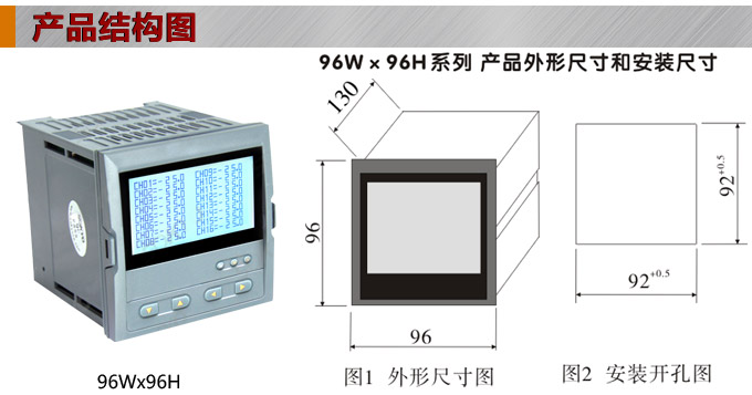 智能溫度巡檢儀，DFX9液晶溫度巡檢儀，多回路巡檢控制儀結(jié)構(gòu)圖