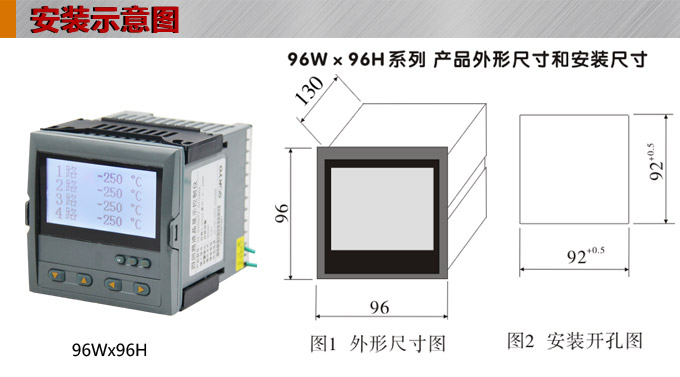 液晶漢顯控制儀，DT609三回路液晶顯示表，液晶顯示控制儀  安裝示意圖