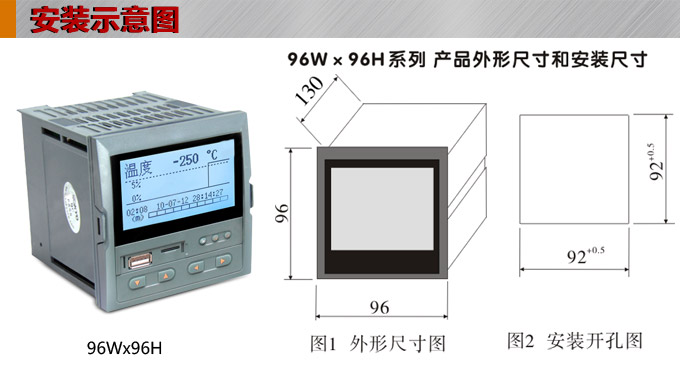 液晶漢顯控制儀，DT309單回路液晶顯示表，液晶顯示控制儀  安裝示意圖