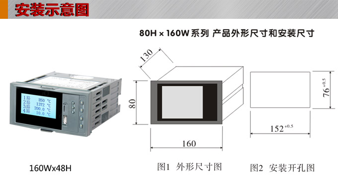 液晶漢顯控制儀，DT316單回路液晶顯示表，液晶顯示控制儀  安裝示意圖