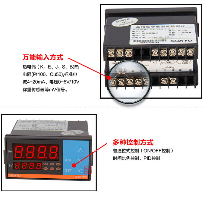 溫度控制器，TF20高精度溫控器，溫控表，高精度控制器細(xì)節(jié)展示2