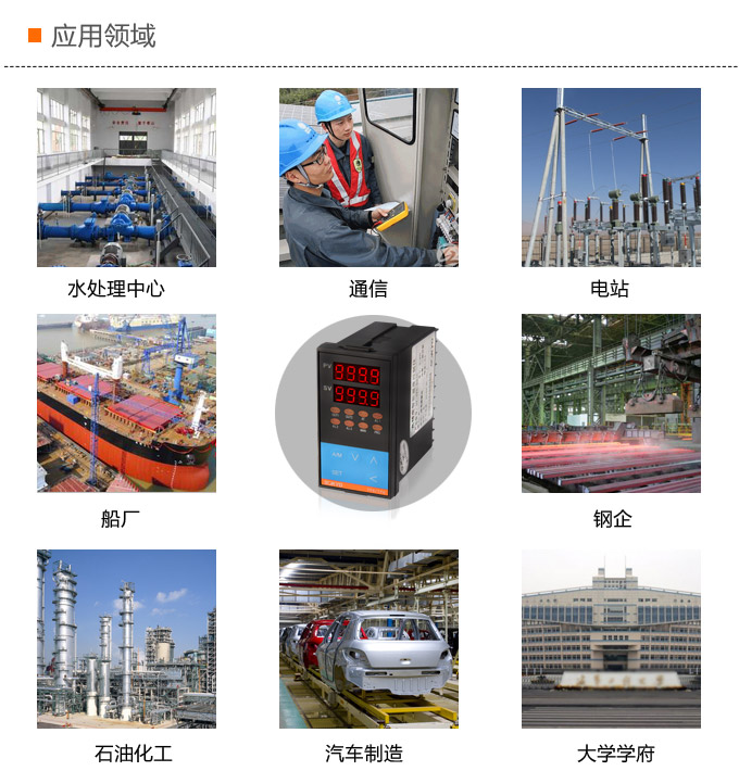 溫度控制器，TF20高精度溫控器，溫控表，高精度控制器應(yīng)用領(lǐng)域