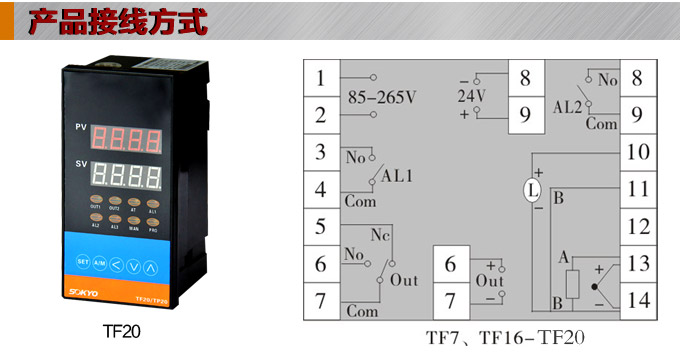 溫度控制器，TF20高精度溫控器，溫控表，高精度控制器接線方式