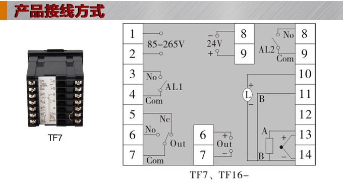 溫度控制器，TF7高精度溫控器，溫控表，高精度控制器接線方式