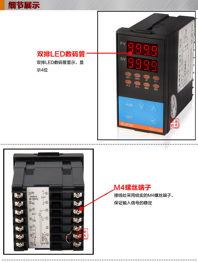 溫度控制器，TF6高精度溫控器，溫控表，高精度控制器細(xì)節(jié)展示