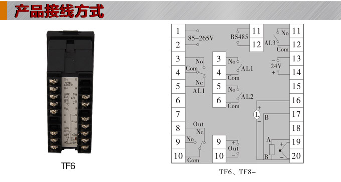 溫度控制器，TF6高精度溫控器，溫控表，高精度控制器接線方式