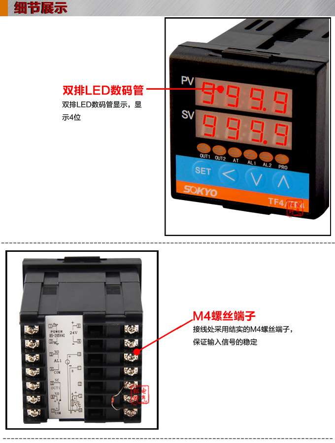 溫度控制器，TF4高精度溫控器，溫控表，高精度控制器細(xì)節(jié)展示