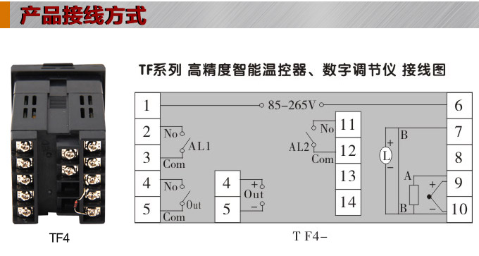 溫度控制器，TF4高精度溫控器，溫控表，高精度控制器接線方式