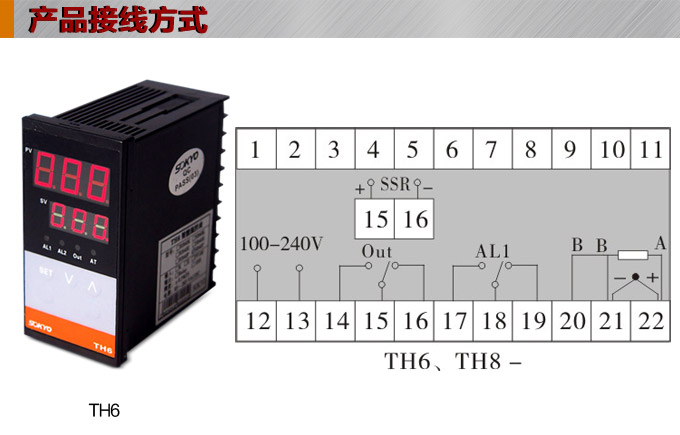 溫控器,TH6經(jīng)濟(jì)型溫度控制器,溫控表接線(xiàn)方式