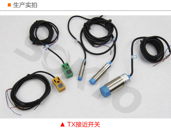 電感式接近開關(guān),TX-8圓柱形接近開關(guān)生產(chǎn)實拍1