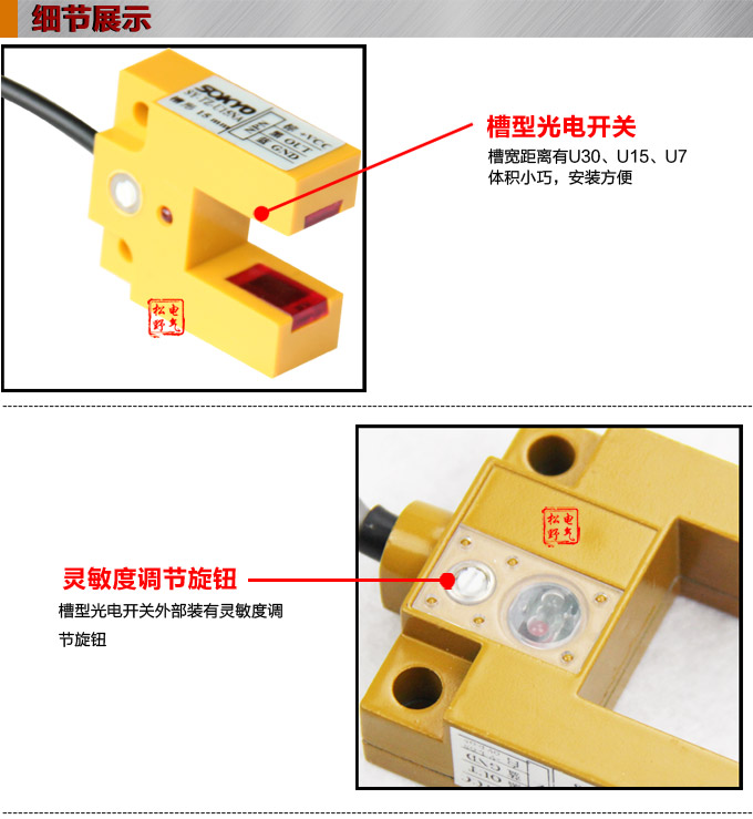 光電開關(guān)，TZ-U槽形光電開關(guān)，光電傳感器細節(jié)展示1