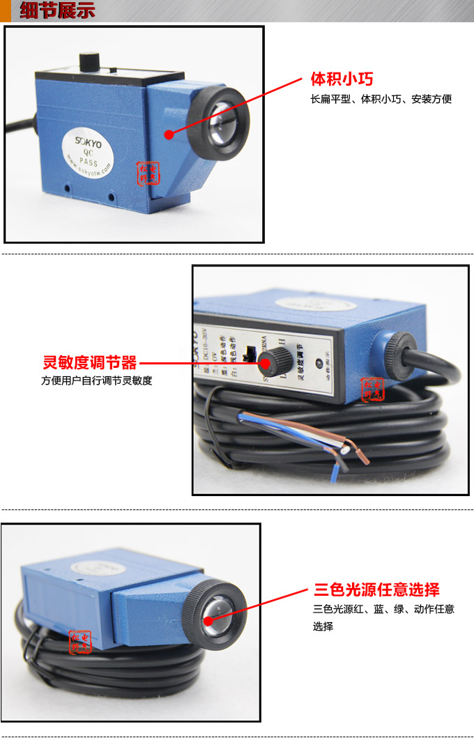 色標(biāo)傳感器,TZ-S403三色色標(biāo),光電傳感器細節(jié)展示