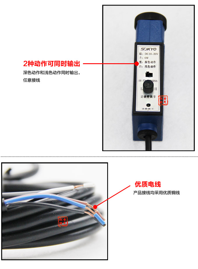 色標(biāo)傳感器,TZ-S403三色色標(biāo),光電傳感器細節(jié)展示1