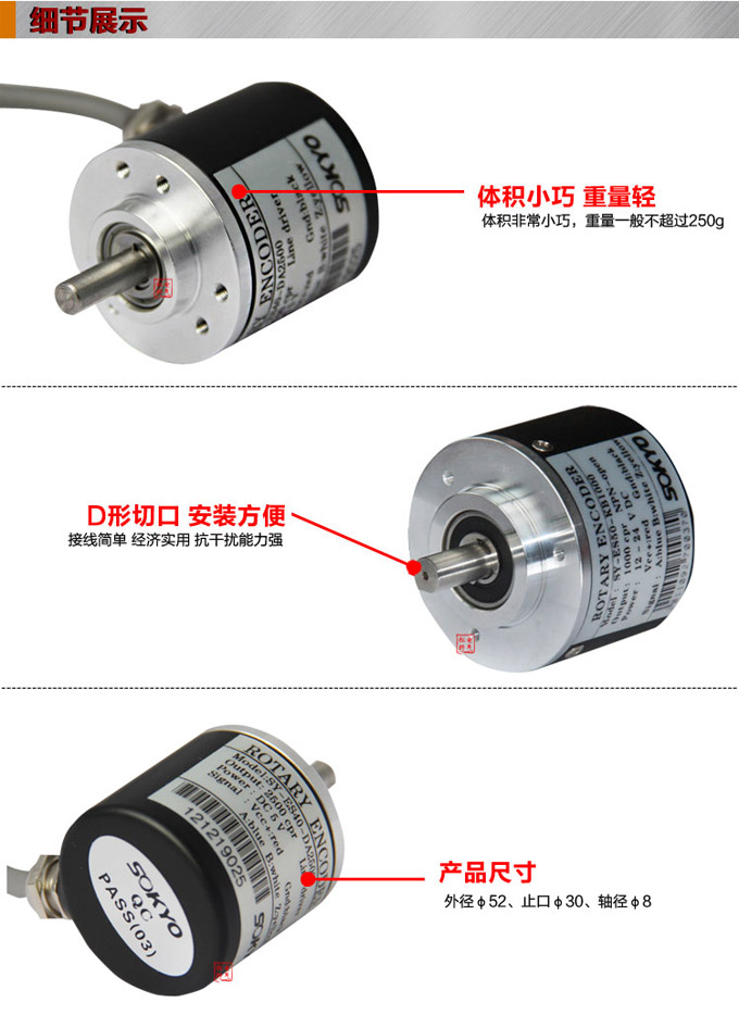 光電編碼器,ES50光電旋轉(zhuǎn)編碼器,編碼器,旋轉(zhuǎn)編碼器細(xì)節(jié)圖 光電編碼器,ES50光電旋轉(zhuǎn)編碼器,編碼器,旋轉(zhuǎn)編碼器細(xì)節(jié)圖