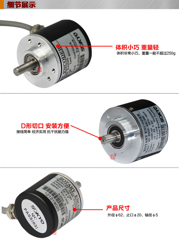 光電編碼器,ES60光電旋轉(zhuǎn)編碼器,編碼器,旋轉(zhuǎn)編碼器細(xì)節(jié)展示 光電編碼器,ES60光電旋轉(zhuǎn)編碼器,編碼器,旋轉(zhuǎn)編碼器細(xì)節(jié)展示