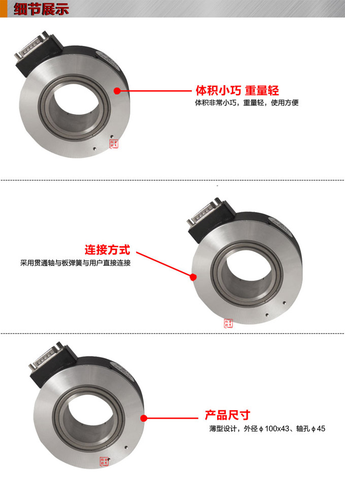 光電旋轉(zhuǎn)編碼器,EH100光電編碼器,編碼器,旋轉(zhuǎn)編碼器細節(jié)展示