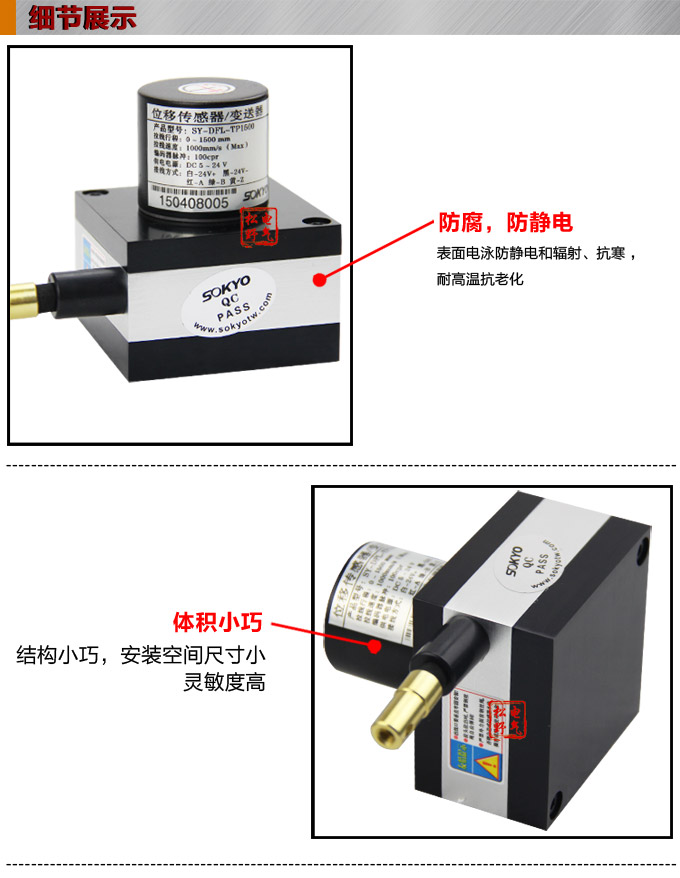 拉繩式位移傳感器,DFL-TB拉繩式編碼器,位移傳感器細節(jié)展示