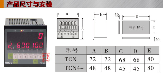 電子計數(shù)器,TCN智能電子計數(shù)器結構圖