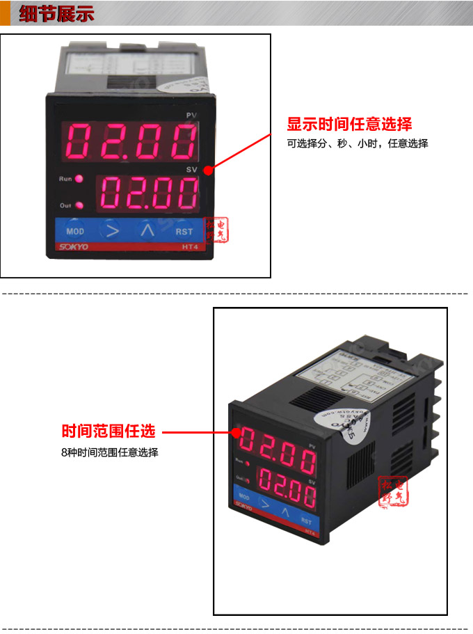 時(shí)間繼電器,HT智能時(shí)間繼電器,累時(shí)器細(xì)節(jié)展示