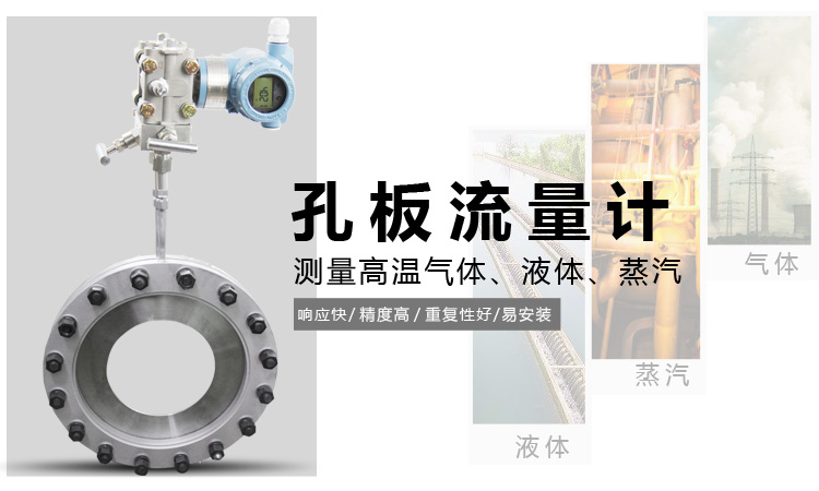 標準孔板,YTFK一體化孔板流量計產品宣傳 標準孔板,YTFK一體化孔板流量計產品宣傳