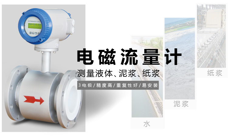 電磁流量計,YTFD一體化電磁流量計產(chǎn)品宣傳