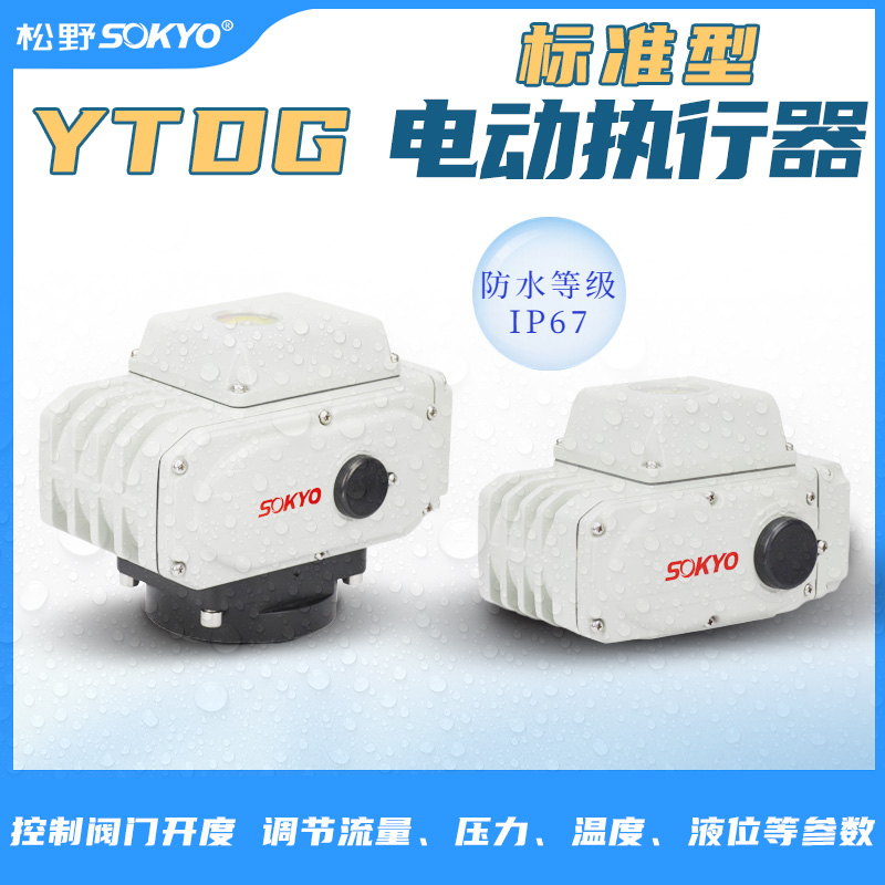 電動(dòng)執(zhí)行機(jī)構(gòu),YTDG-RKB200電動(dòng)執(zhí)行器,電動(dòng)頭產(chǎn)品宣傳