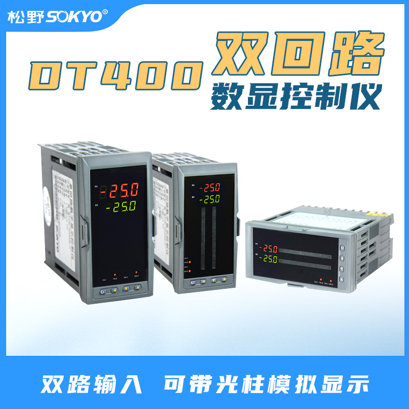 數(shù)顯控制儀，DT520智能四回路數(shù)顯表，多回路巡檢控制儀產(chǎn)品宣傳